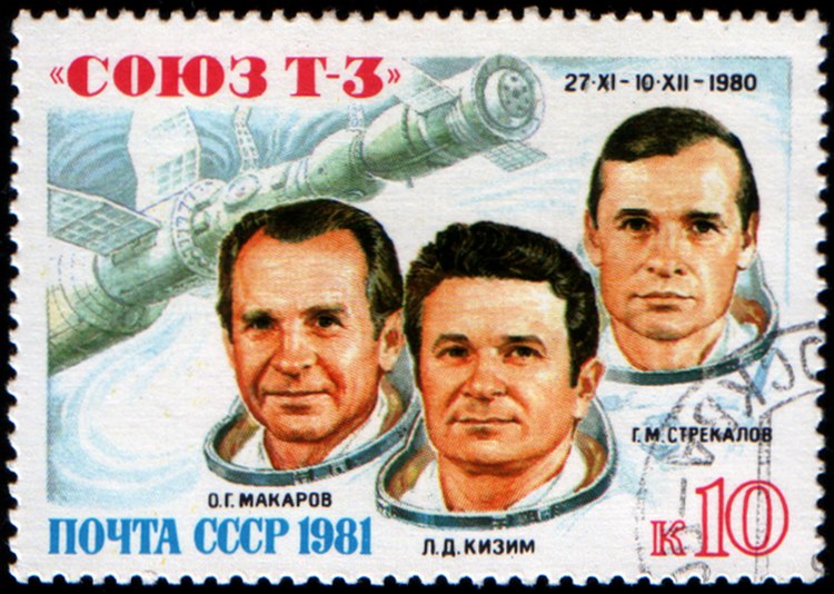 Почтовая марка - космонавты Стрекалов, Макаров, Кизим