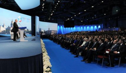 Петербургский международный экономический форум’ 2014