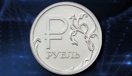 Центральный банк России выпустил в обращение памятные монеты с новым символом рубля