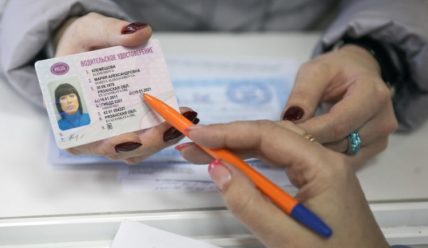 В России с 5 ноября введён новый порядок получения водительских удостоверений