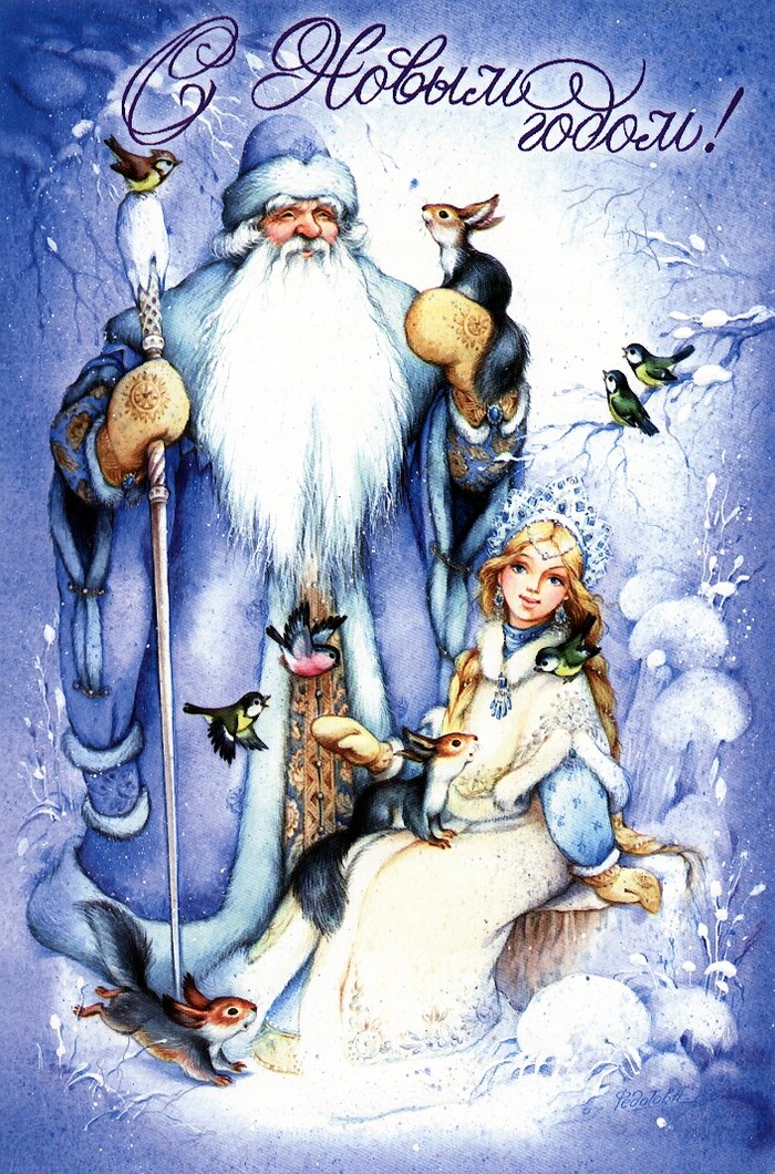 Дед Мороз и внучка Снегурочка