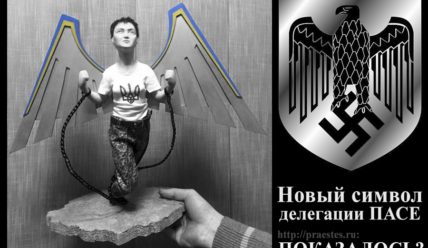 Надежда Савченко — новый символ делегации ПАСЕ