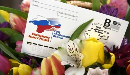 В честь годовщины Крымской весны в Симферополе выпущены 18 тысяч открыток