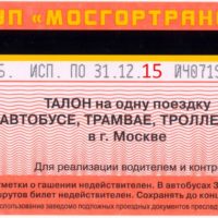 Департамент транспорта Москвы не удержался и заработал лишний рубль