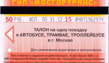 Департамент транспорта Москвы не удержался и заработал лишний рубль