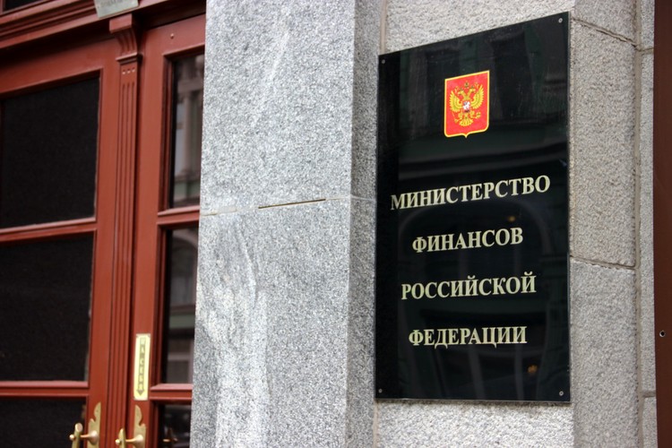 Министерство финансов Российской Федерации (табличка на двери)
