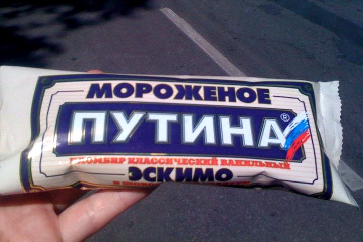 Мороженое Путина