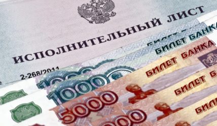 Без суда и следствия: российские банки начали применять досудебный порядок взыскания долгов