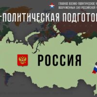 Участие Вооруженных сил России в миротворческих и гуманитарных миссиях и локальных вооруженных конфликтах