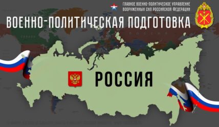 Угрозы национальной безопасности России и специальная операция Вооруженных Сил Российской Федерации на Донбассе