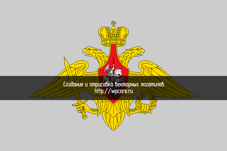 Эмблема Вооруженных Сил России в векторе скачать