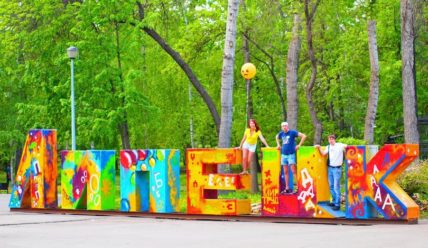 Майские праздники ‘2012: едем в Липецк