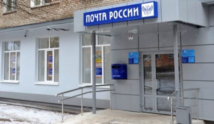 Столичные отделения «Почты России» — повод для гордости