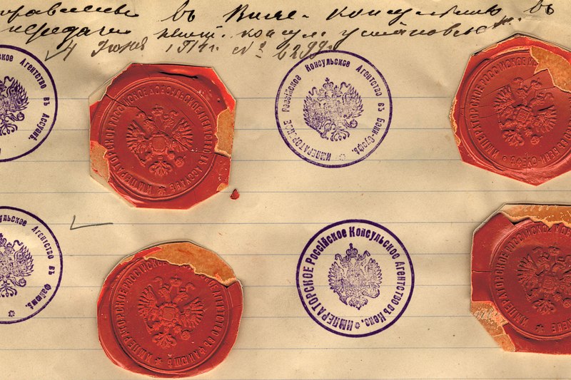 Оттиски печатей российских внештатных консульств 29 июля - 11 августа 1911 г.