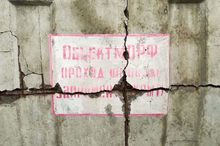 Территория Министерства обороны