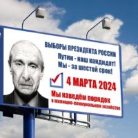 Выборы президента 2018, или «злые бояре» против Путина