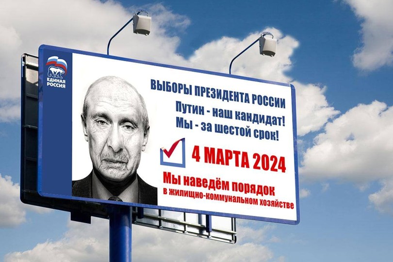 Выборы президента Путина 2018